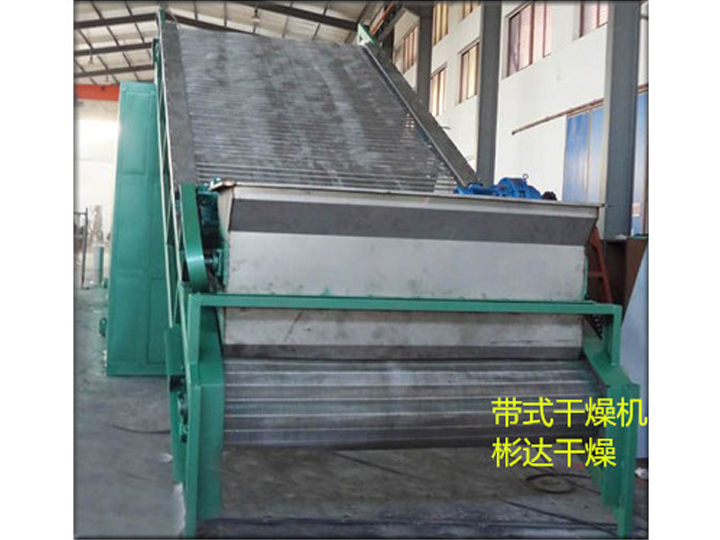 甜菜帶式干燥機(jī)