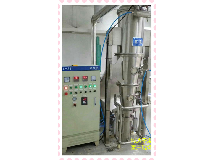 實驗型沸騰制粒干燥機