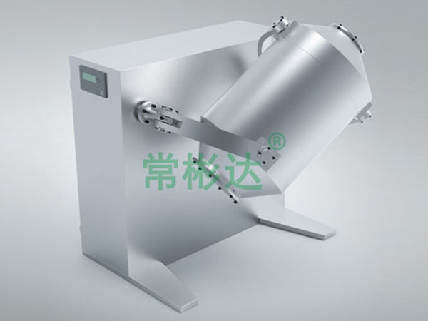 SYH系列三維運動混合機