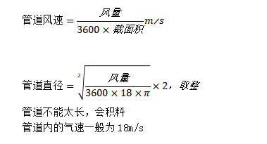 管道計(jì)算6.png