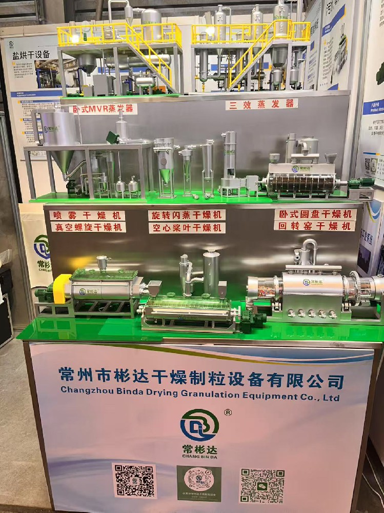 IE expo China 2025第26届中国环博会圆满落幕，奔赴下一站，2025 中国国际化工装备博览会！